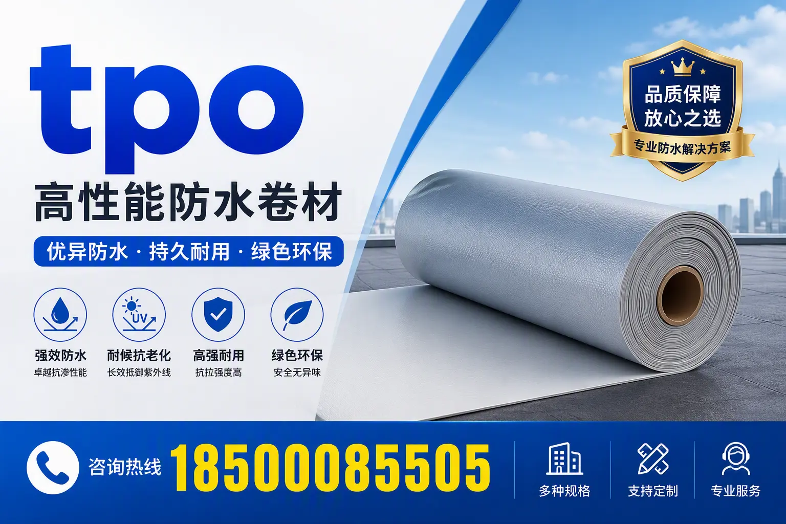 tpo行业趋势分析，白山企业应如何应对