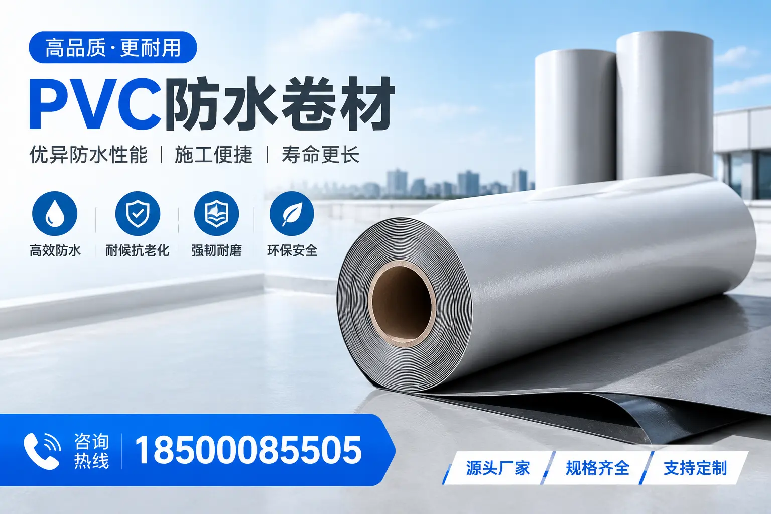如何正确使用PVC防水卷材，提升家居防水效果，适合白山的用户